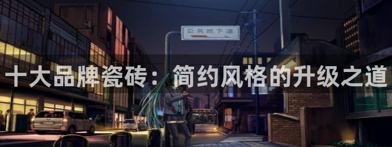 万事娱乐彩票官网