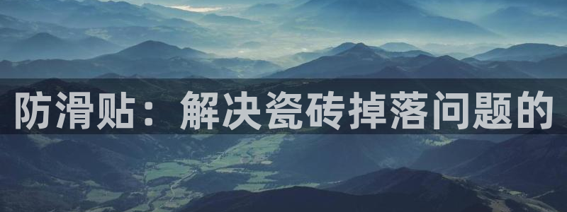 万事达娱乐设施